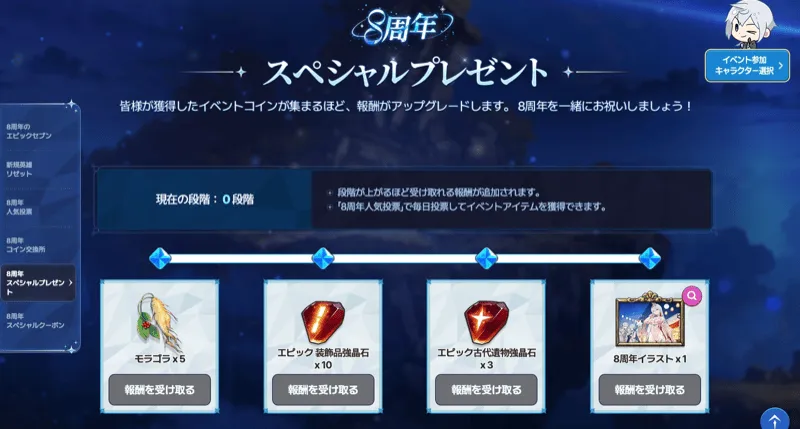 継承者協力イベント