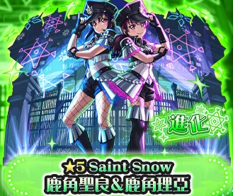 Saint Snow