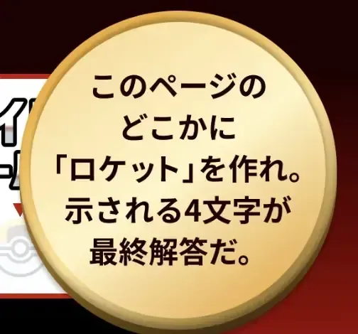 コインのウラの文字