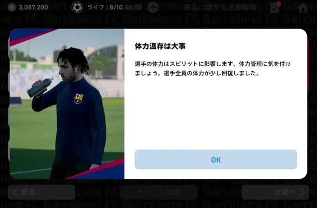 試合前に発生するエピソード