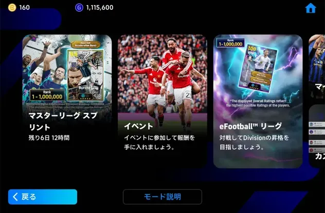 イベント選択画面