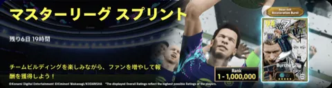 マスターリーグスプリント攻略のコツと報酬