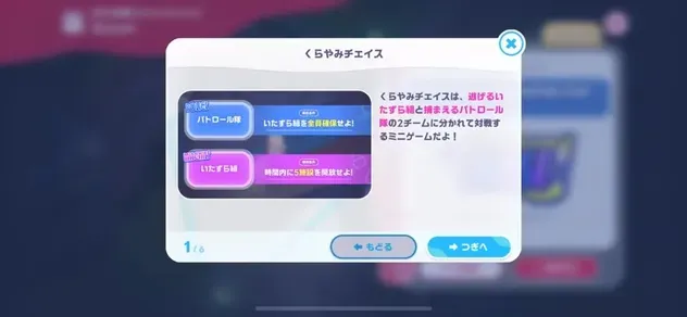 くらやみチェイスの基本ルール
