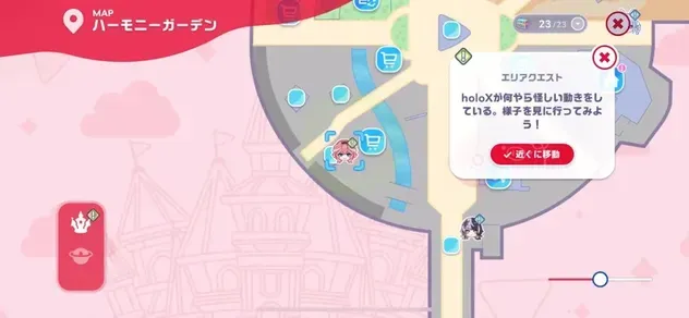 マップのholoXアジトの位置