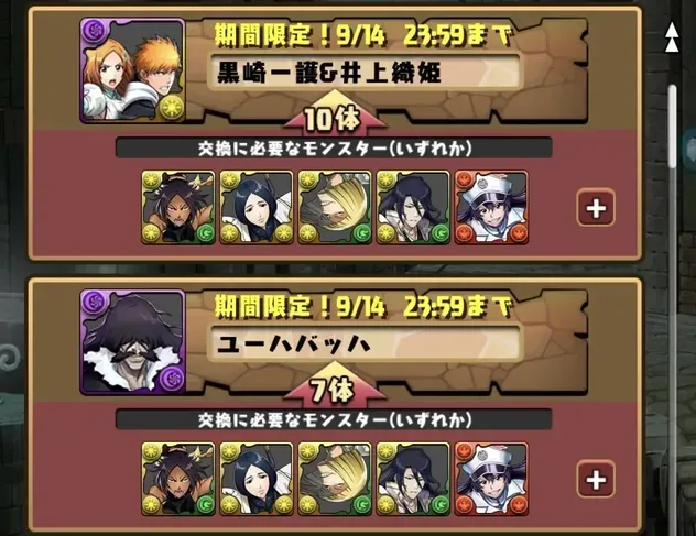 交換