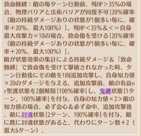 致命蝕縛