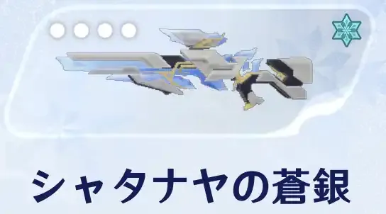 銃1