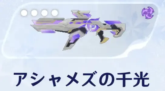 銃2