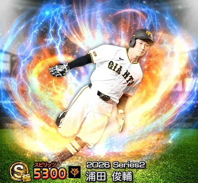 浦田俊輔画像