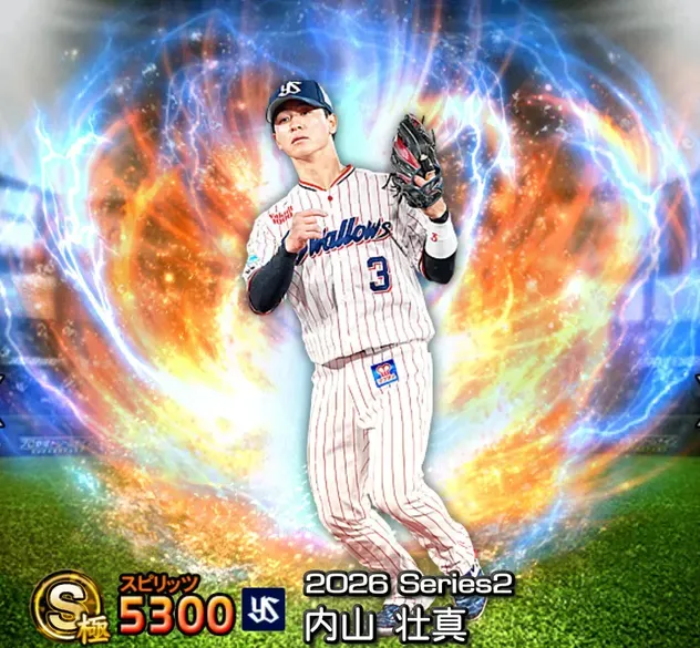内山壮真画像
