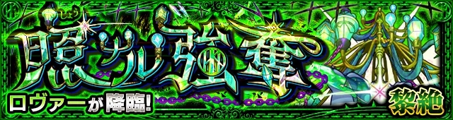 ロヴァーバナー