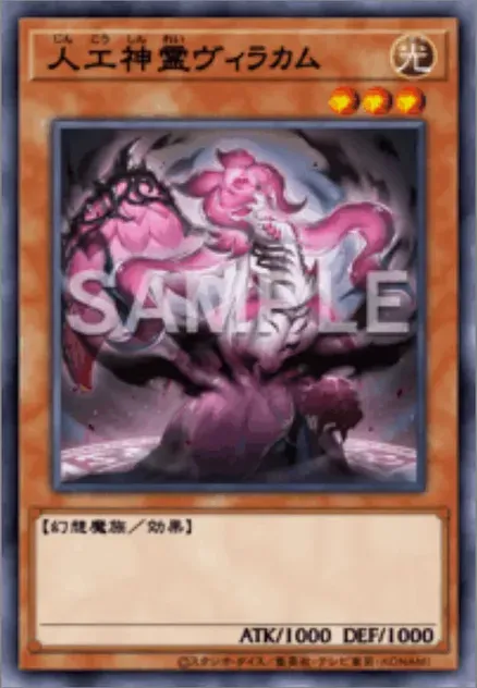 マスターデュエル】召喚獣デッキのレシピと回し方｜対策【遊戯王