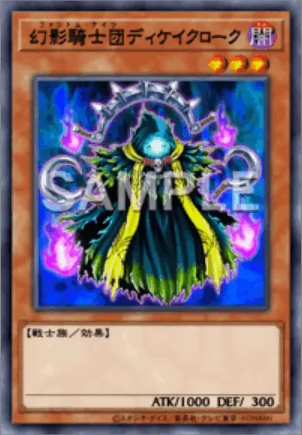 マスターデュエル】幻影騎士団デッキ(ファントムナイツ)デッキのレシピ