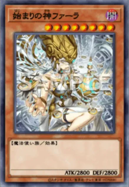 始まりの神ファーラ画像