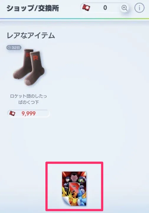ポスターを剥がす
