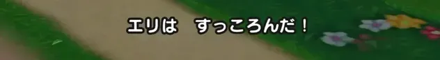 転び