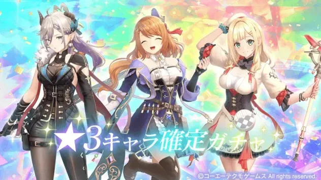 ★3キャラ確定ガチャ