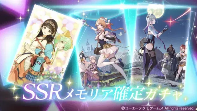 SSRメモリア確定ガチャ