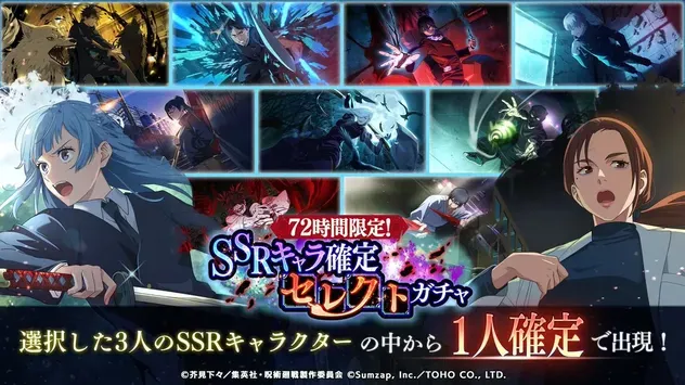 キャラセレ72時間限定