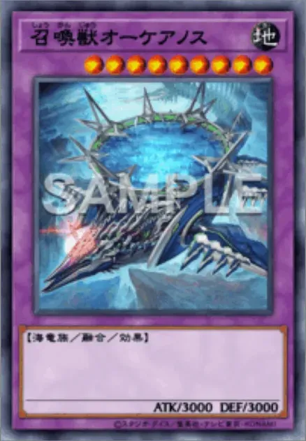 マスターデュエル】召喚獣デッキのレシピと回し方｜対策【遊戯王