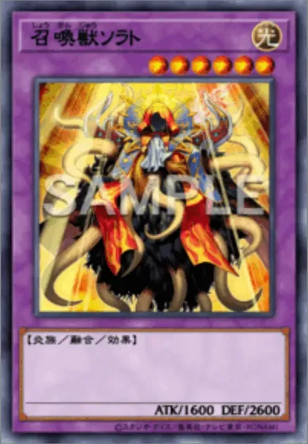 マスターデュエル】召喚獣デッキのレシピと回し方｜対策【遊戯王