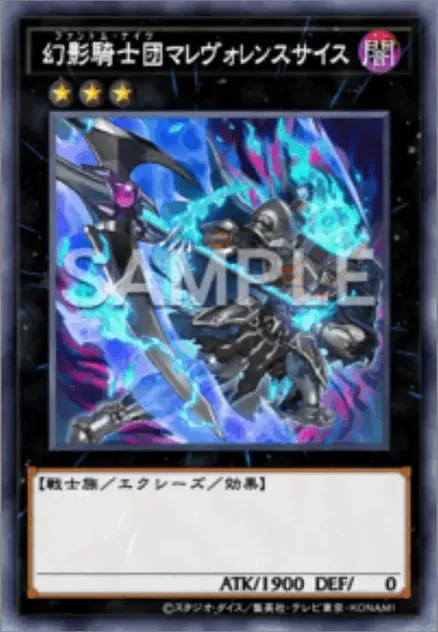 マスターデュエル】幻影騎士団マレヴォレンスサイスの効果と採用デッキ