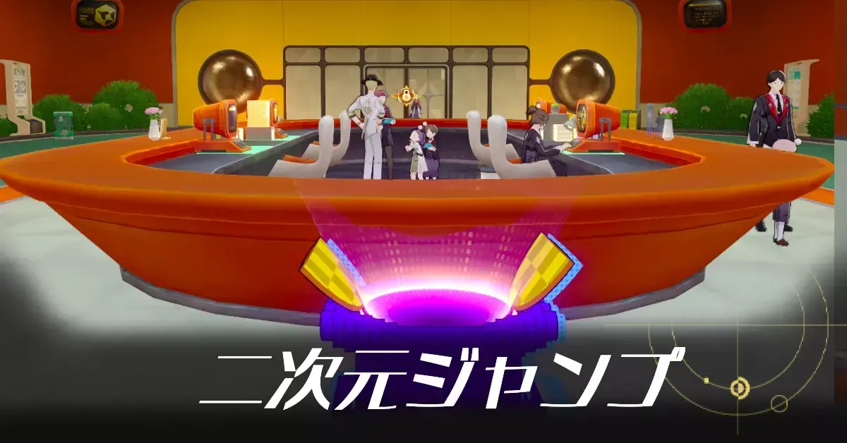 ノーモンタワーの二次元ジャンプ