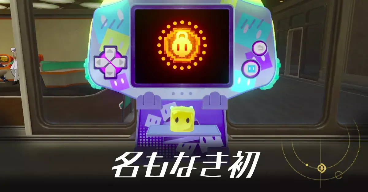 ノーモンタワーの初