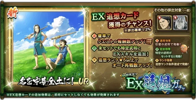 EX追想ガチャガチャ