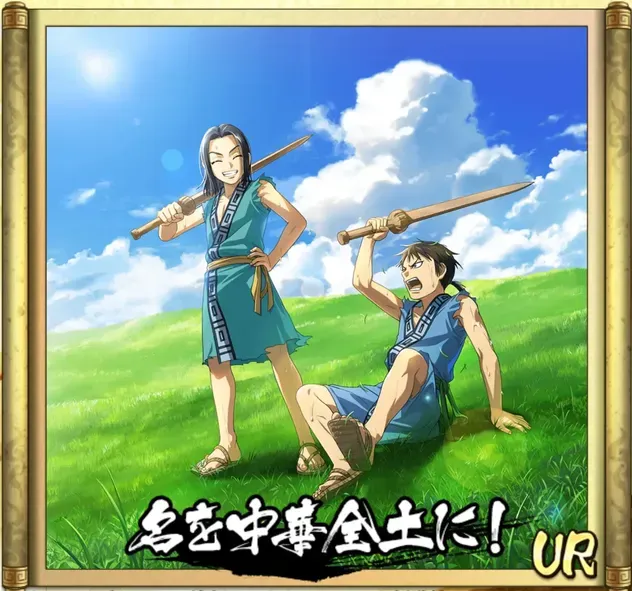 名を中華全土に！