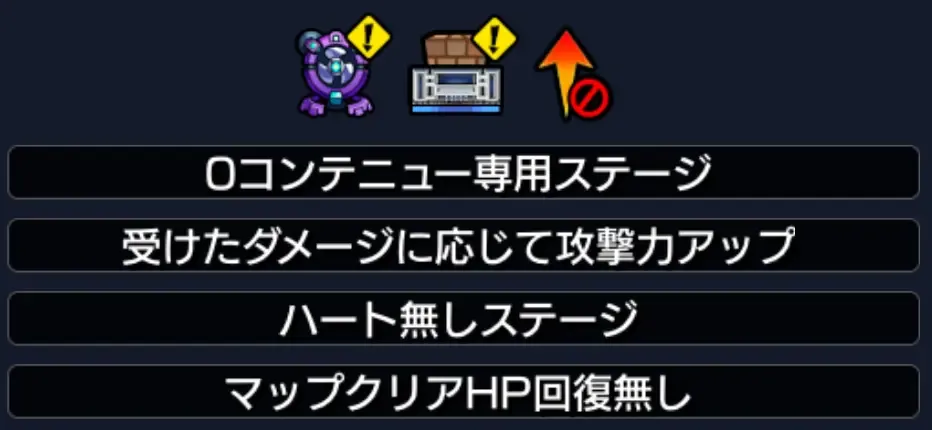 ダメージ受けてから攻撃しよう