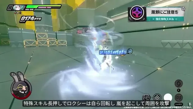 特殊スキルで嵐を起こして周囲を攻撃