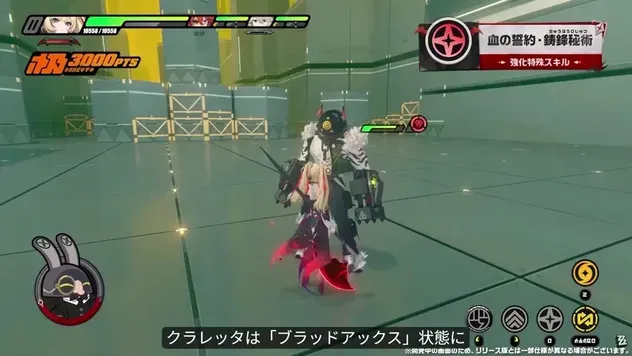 シャープネスを消費して強化状態になる画面