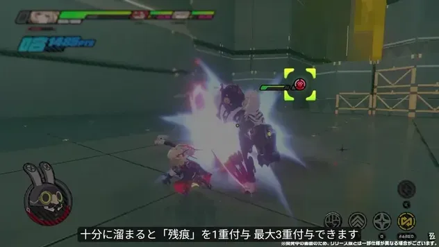 敵に残痕ゲージが蓄積される画面