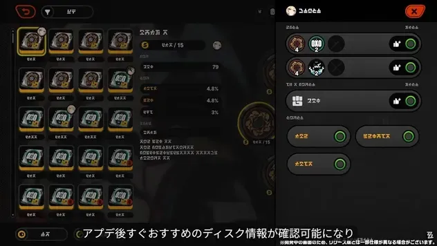 ドライバディスクおすすめ機能の調整