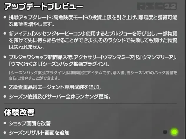 迷い路の謎のシーズン更新方針