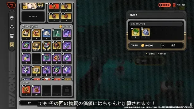 新アイテム「メッセンジャービーコン」