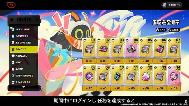 ログインイベント「サプライズ上映企画」