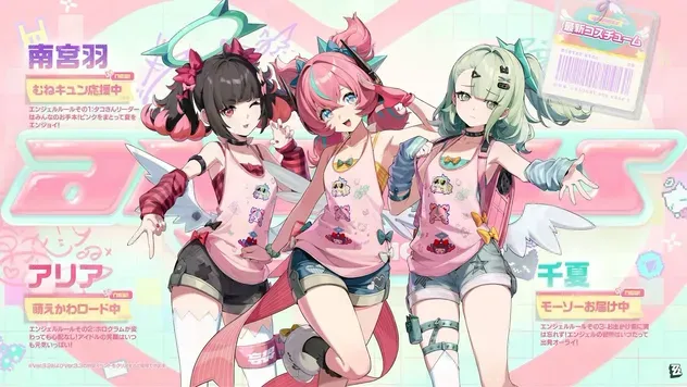 妄想エンジェル