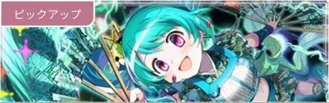 ウワサの鶴乃ガチャ