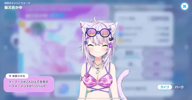 潮風のキャットウォークライブ画像