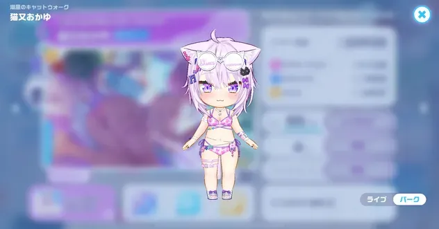 潮風のキャットウォークパーク画像