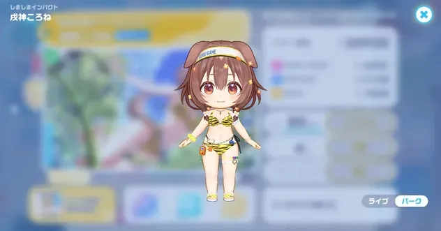 しましまインパクトパーク画像