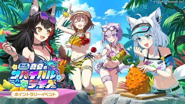 無人島ジャック！真夏のサバイバルデイズ画像
