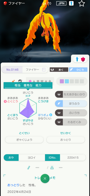 コメント画像