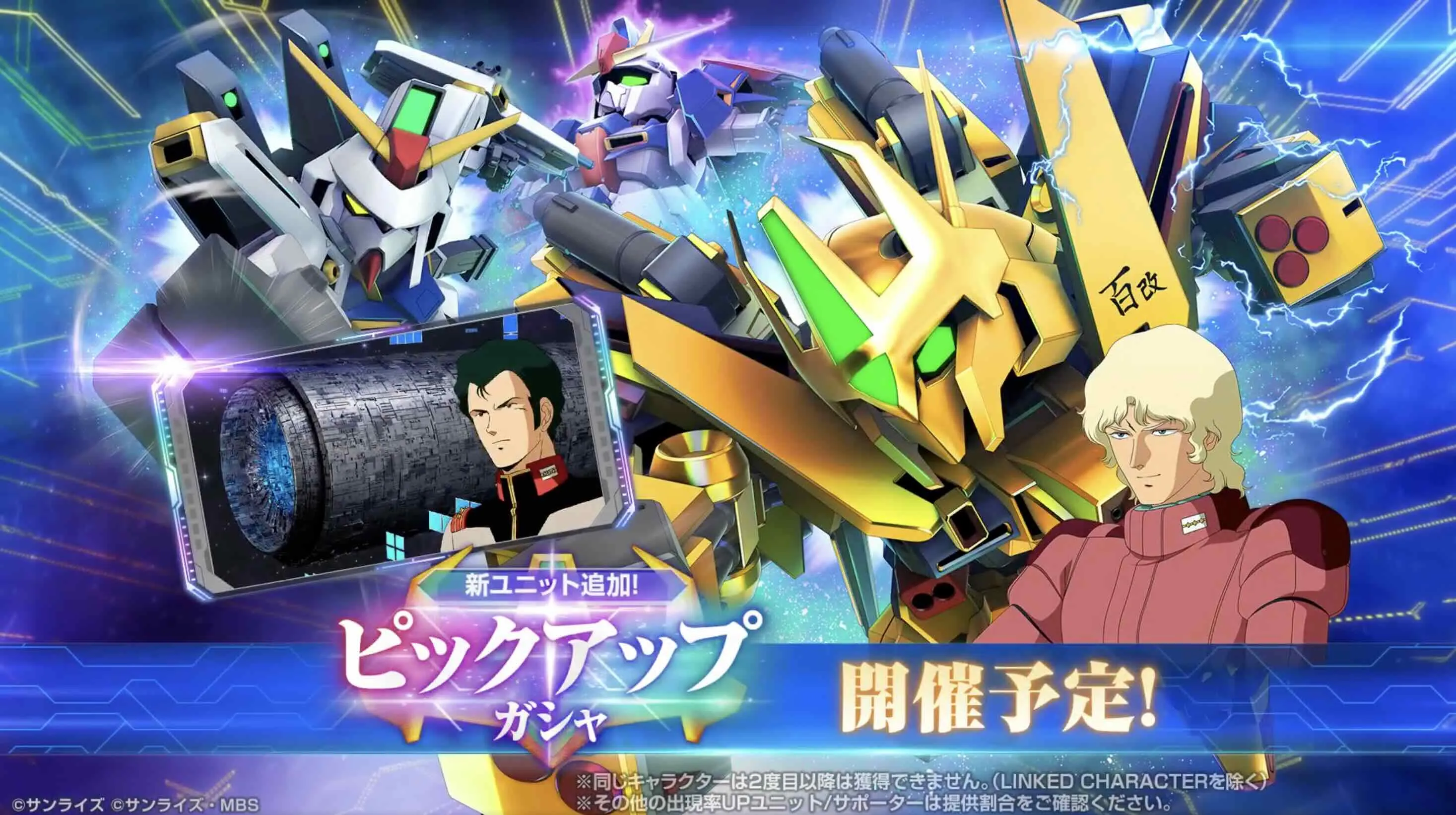 フルアーマー百式改＆Dガンダム・サード＆Zガンダムガチャ