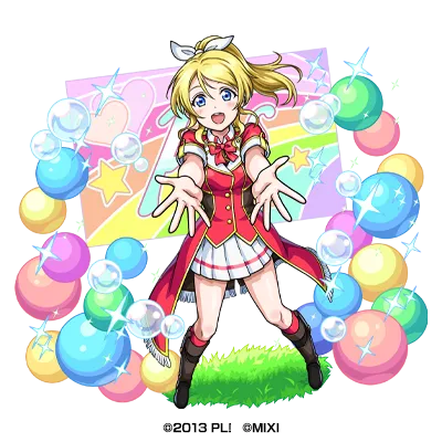 絢瀬絵里