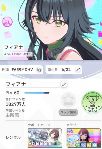 コメント画像