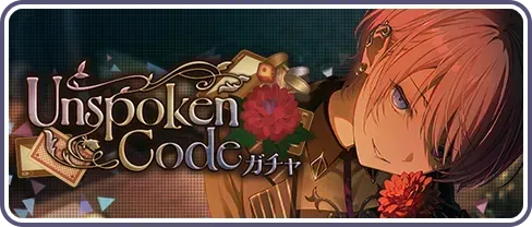 Unspoken Codeガチャのサムネイル