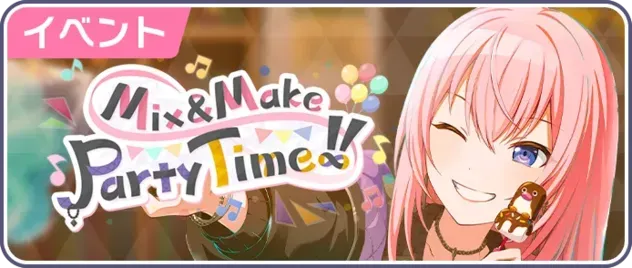 Mix&Make Party Time!!画像